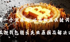 思考一个优质的，以及相关关键词小狐狸钱包转