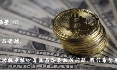   探索小狐狸钱包提币核心算法与安全性 /  guan