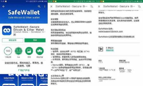 区块链钱包：云端钱包的崛起与未来展望