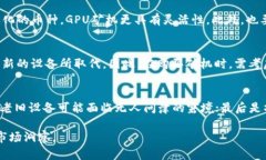 区块链中的矿机：运作原理与市场分析/区块链