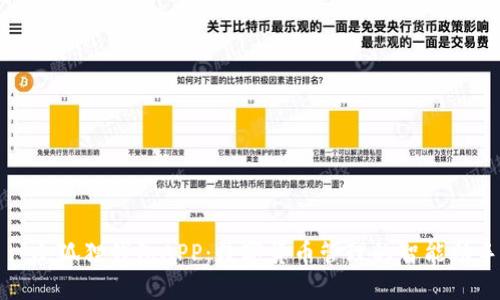: 小狐狸钱包APP：数字货币管理的智能助手