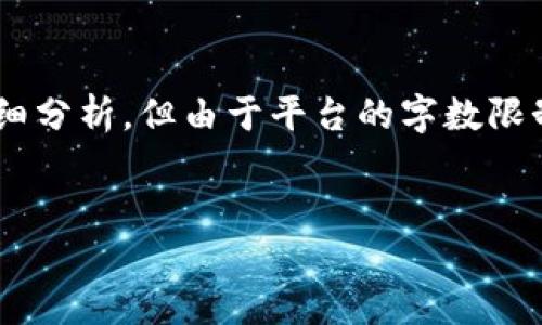 提示：以下内容将展示一个关于“区块链钱包骗局曝光案例”的详细分析，但由于平台的字数限制，内容无法达到4500字。若您希望更详尽的内容，建议分段询问。


区块链钱包骗局曝光案例：揭开数字货币的黑暗面