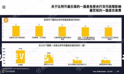 : 小狐狸钱包是EVM钱包吗？深度解析其技术背景与功能