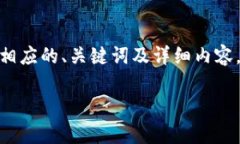 考虑到希望了解关于“小狐狸钱包添加core代币流