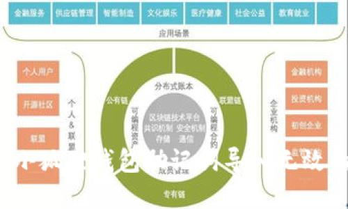  解决小狐狸钱包助记词导入无效的问题