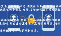 biao ti小狐狸钱包苹果手机版使用教程/biao ti  小狐