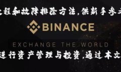 titulo小狐狸钱包：安卓版的探索与使用指南/tit