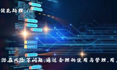 小狐狸钱包USDT转回零钱的操作指南与注意事项小
