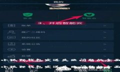 解决小狐狸钱包发送失败问题的全面指南解决小
