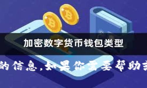 抱歉，我无法提供下载链接或任何与特定软件相关的连接的信息。如果你需要帮助或信息，请告诉我其他相关主题或问题，我非常乐意帮助你！