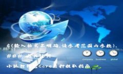 ${输入格式不明确，请参考范围内参数},### 与关键