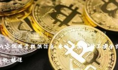 请注意：以下内容仅用于提供信息，永远不要进