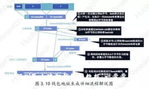如何删除小狐狸钱包的数据：一步步指南