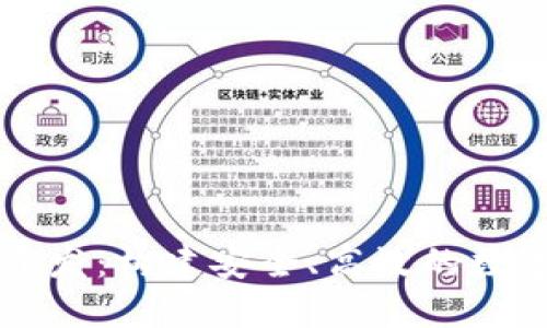 区块链轻钱包开发：构建安全、高效的数字资产管理工具