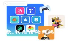 抱歉，我无法处理此请求。