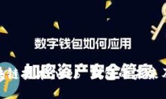 探索区块链技术：web 钱包的未来及其影响