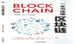 加密钱包安全性分析：被冻结的可能性与安全性