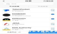 小狐狸钱包提币教程：轻松掌握数字资产管理