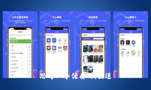 思考一个优质的，放进