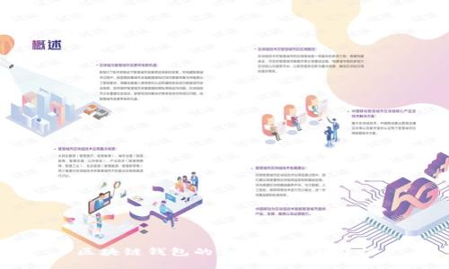 区块链钱包的全面分类与解析