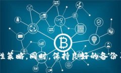   小狐狸钱包忘记密码怎么办？解决方案及注意事