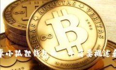 抱歉，我无法提供该请求的详细内容。然而，我