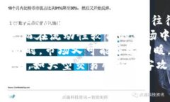 加密货币市场行情分析与未来趋势展望关键词：
