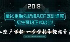 小狐狸钱包导入账户详解：一步步指导轻松开启