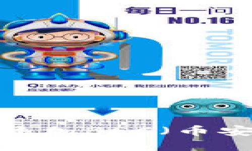 如何在小狐狸钱包添加BSC（币安智能链）？完整指南