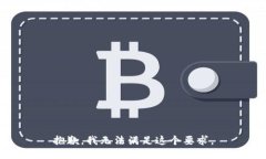 抱歉，我无法满足这个要