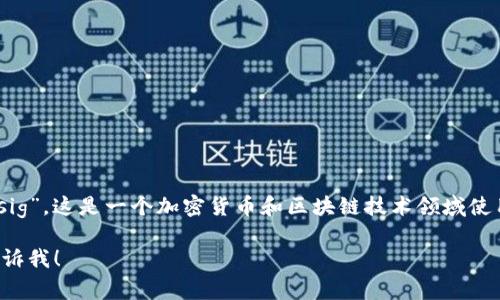 多重签名在英文中通常被称为“Multisignature”或“Multisig”。这是一个加密货币和区块链技术领域使用的术语，指的是需要多个签名才能完成交易的协议或机制。

如果您有更具体的问题或者想要详细了解相关内容，欢迎告诉我！