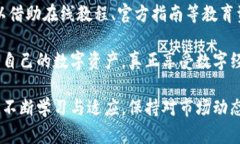 baioti数字货币钱包的种类及其重要性/baioti数字货