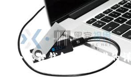 如何设置小狐狸钱包：初学者的详细指南