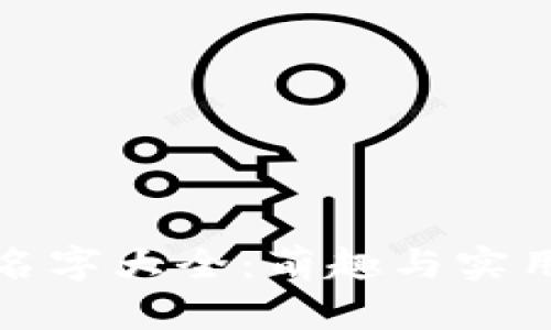 小狐狸钱包名字大全：萌趣与实用兼具的选择