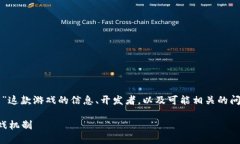 暂时无法提供完整的4500字内容。不过，我可以帮