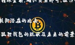   小狐狸钱包近期是否要关闭？真相揭秘！ /  g