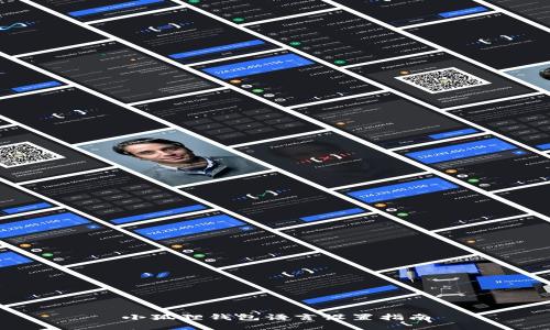 小狐狸钱包语言设置指南