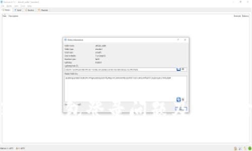 小狐狸钱包登录问题及解决方案