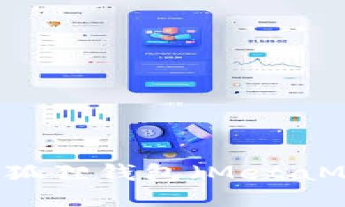 : 如何连接小狐狸钱包（MetaMask）与Creo？