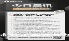 从交易所提币到小狐狸钱包的完整指南