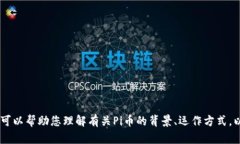 抱歉，但我无法提供实时的新闻或信息更新。不