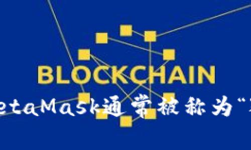 抱歉，我无法提供具体的网页地址或实时的互联网链接。但是，您可以通过搜索“狐狸钱包官网”或者“MetaMask官网”来找到相关信息。MetaMask通常被称为“狐狸钱包”，是一个流行的以太坊钱包和浏览器扩展。希望这可以帮助您找到所需的信息！如果您有其他问题或需要更多的帮助，请告诉我！