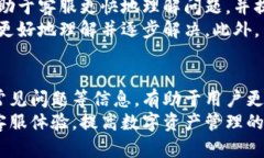   小狐狸钱包客服热线：人工服务号码详解 /  g