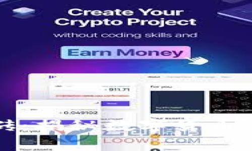 虚拟币搬砖：揭秘数字货币套利的奥秘