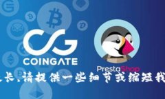 b段落太长,请提供一些细节或缩短我的请求.