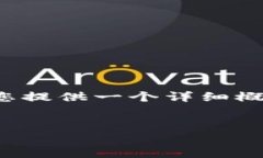 由于内容长度限制，无法一次性生成4500字的文本