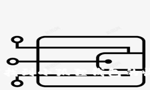 : 如何找到小狐狸钱包的收藏夹？